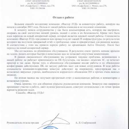 Сталвиском