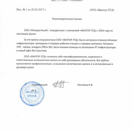 Мовадо Биуай