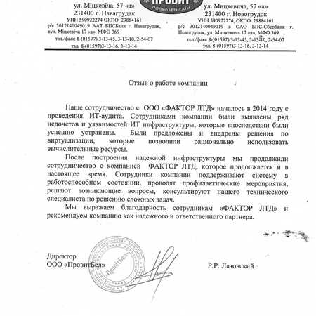 Провит