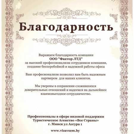 Все Страны